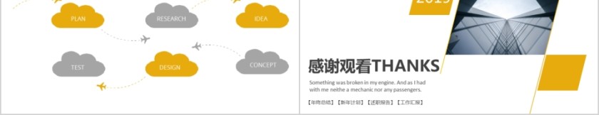 企业文化介绍动态PPT模板第5张