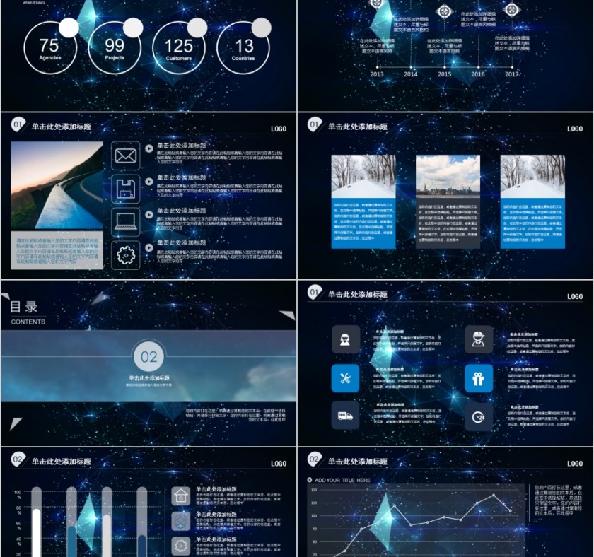 企业文化介绍动态PPT模板第2张