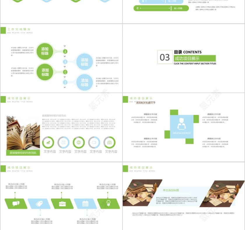 大高初中小学生读书分享会PPT模板儿童卡通阅读交流会古诗词鉴赏第3张