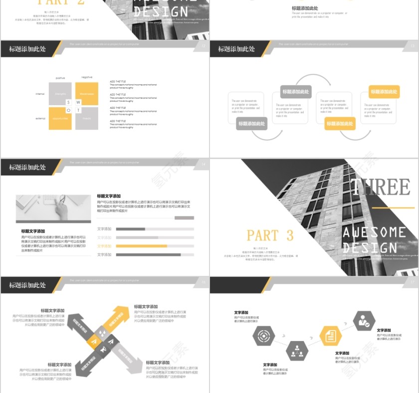 20xx年简约大气商业计划书ppt模版第3张