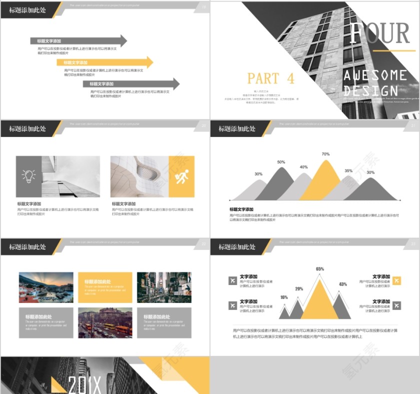 20xx年简约大气商业计划书ppt模版第4张