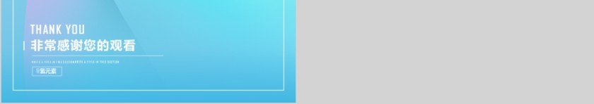 渐变工作述职PPT简约模板第5张