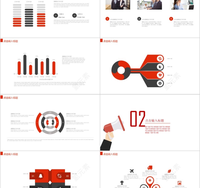 企业文化介绍动态PPT模板第2张