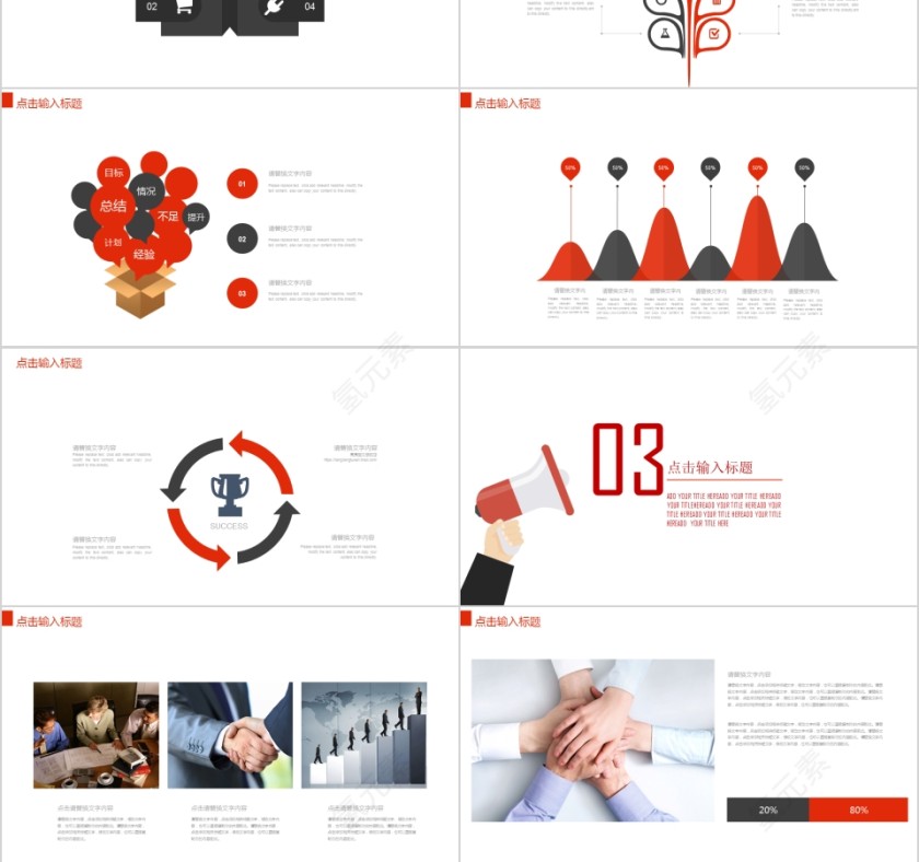 企业文化介绍动态PPT模板第3张