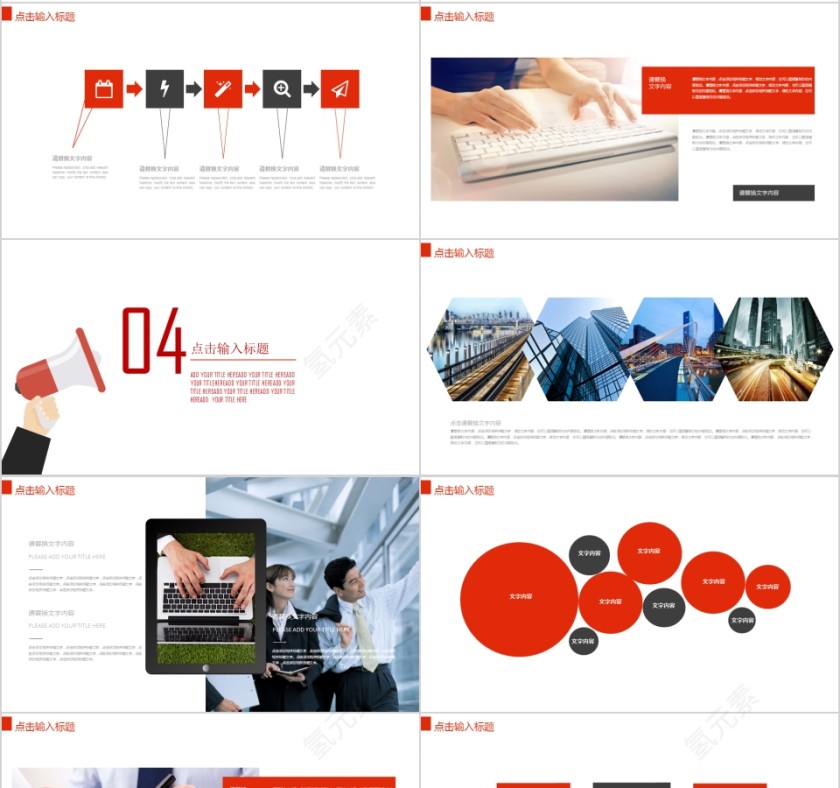 企业文化介绍动态PPT模板第4张