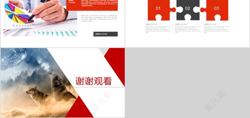 企业文化介绍动态PPT模板第5张