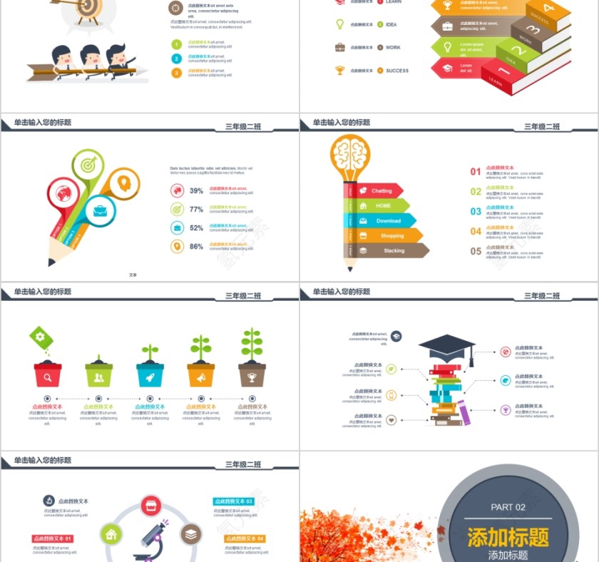 大高初中小学生读书分享会PPT模板儿童卡通阅读交流会古诗词鉴赏第2张