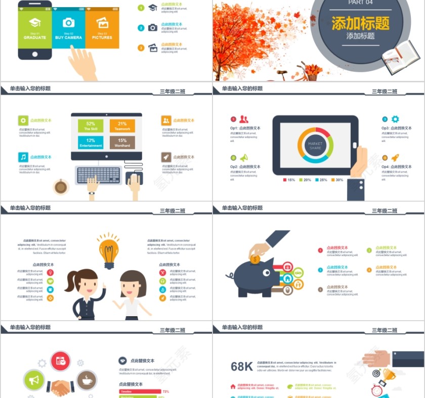 大高初中小学生读书分享会PPT模板儿童卡通阅读交流会古诗词鉴赏第5张