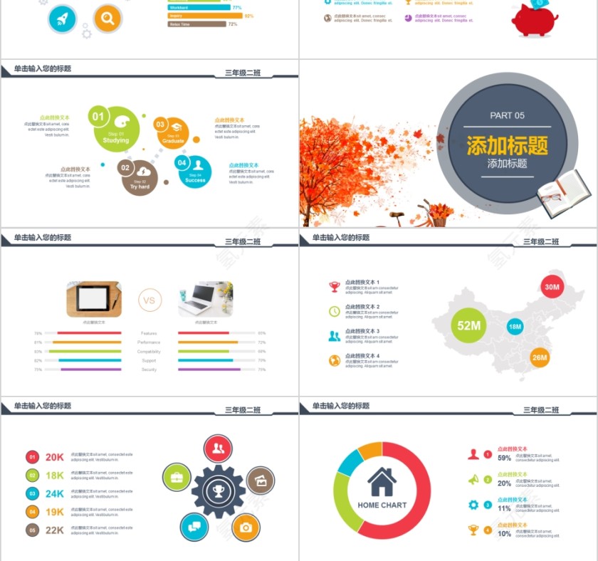 大高初中小学生读书分享会PPT模板儿童卡通阅读交流会古诗词鉴赏第6张