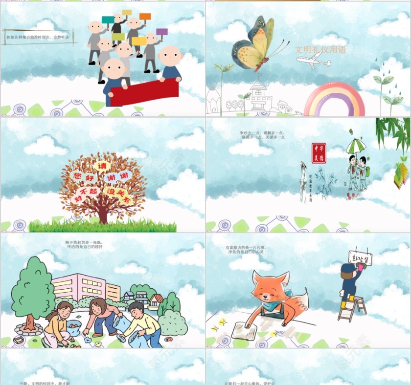 校园文明主题班会第4张