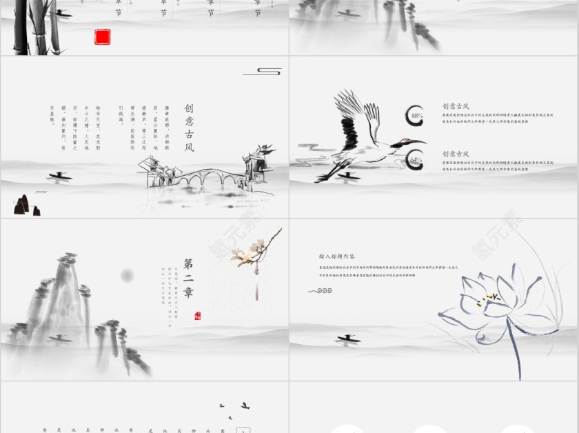 中国风书法教育培训模板第2张