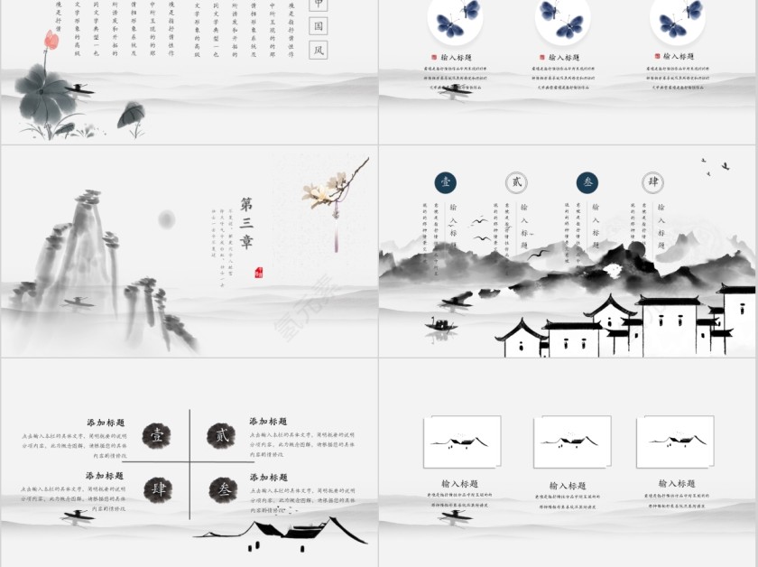 中国风书法教育培训模板第3张