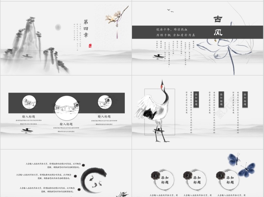 中国风书法教育培训模板第4张