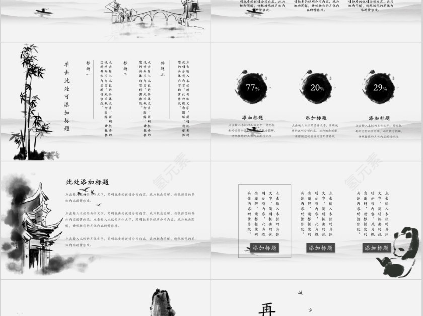 中国风书法教育培训模板第5张