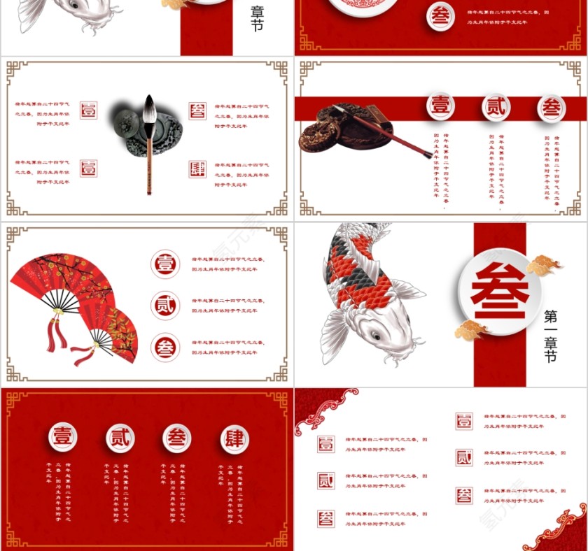 猪年福星到年终汇报总结PPT模板第3张