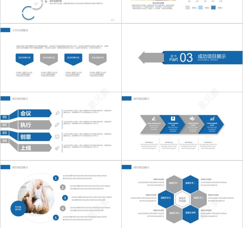 简约大气母婴护理母婴生活馆PPT模板第3张