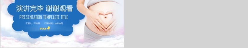 简约大气母婴护理母婴生活馆PPT模板第5张
