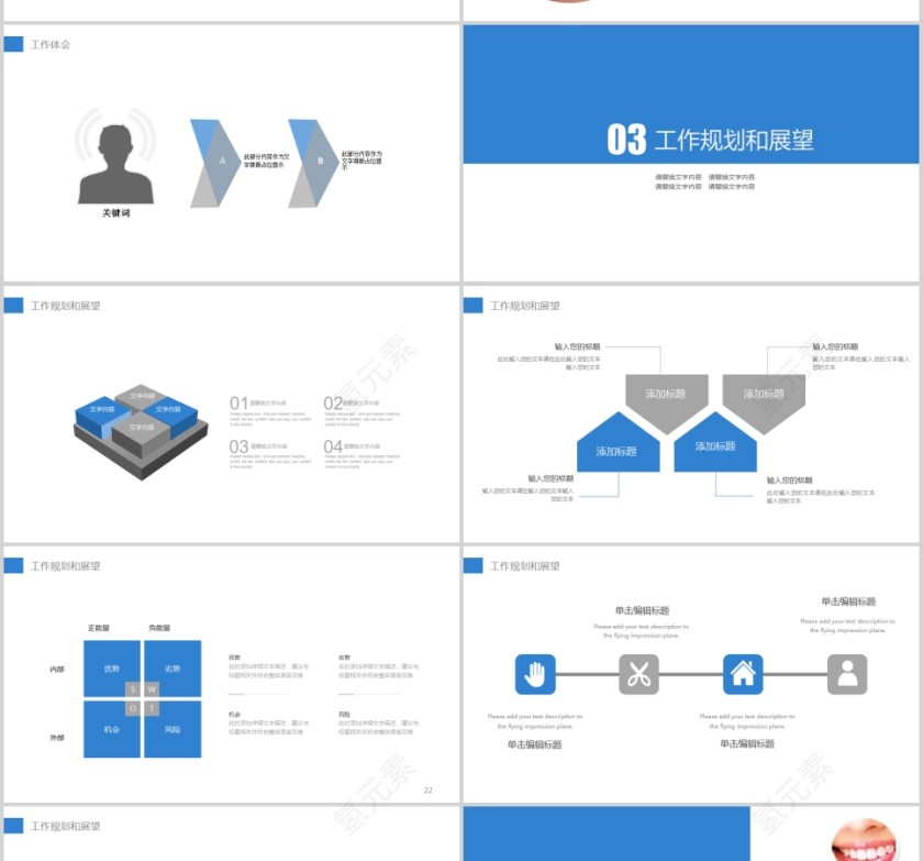 医疗牙齿PPT模板第4张