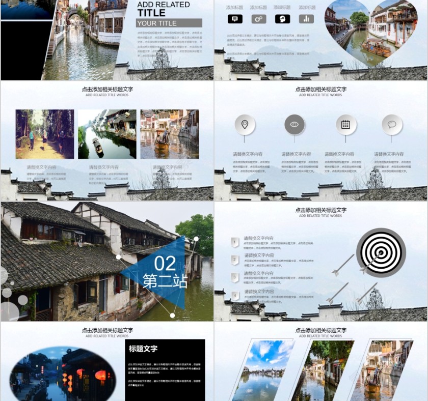 江南旅游文化第2张