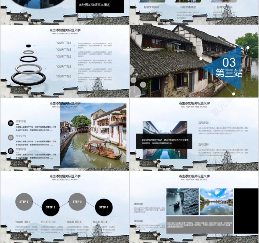 江南旅游文化第3张