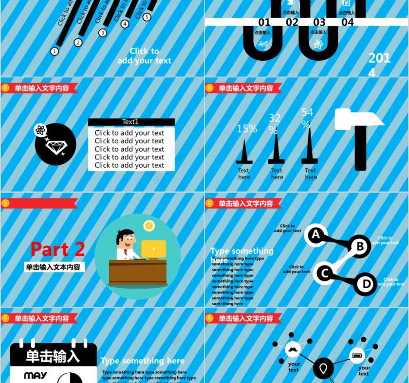 蓝色卡通职场商务模板第2张