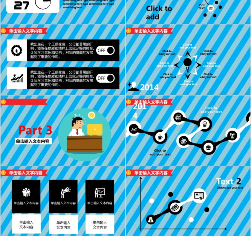 蓝色卡通职场商务模板第3张