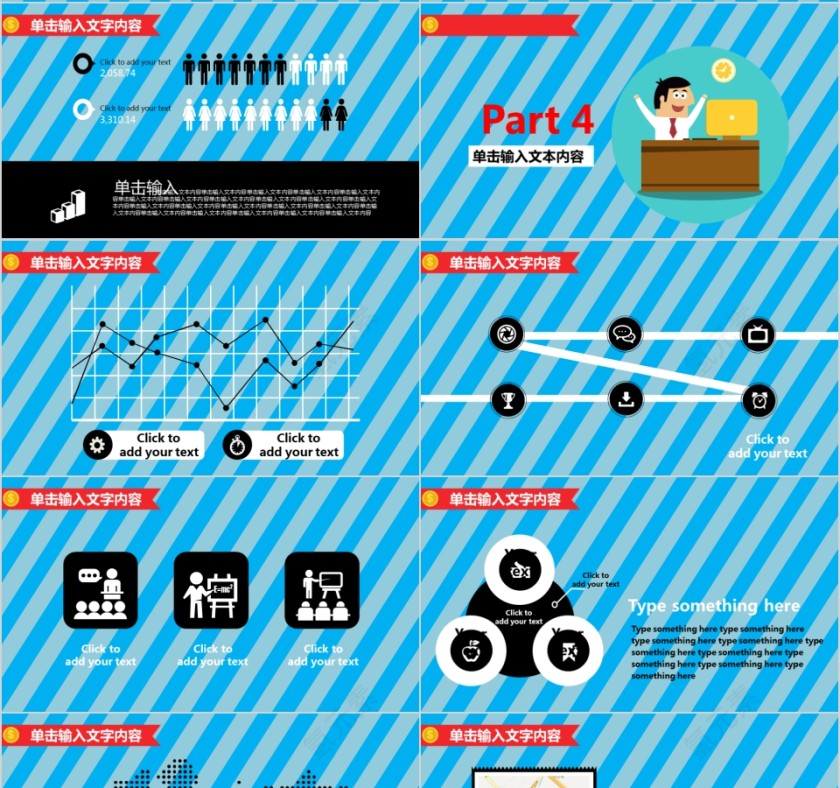 蓝色卡通职场商务模板第4张
