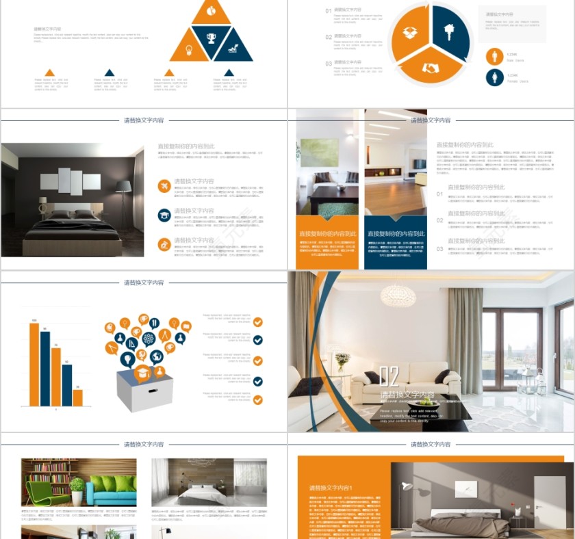 室内设计软装装修装潢家居方案PPT模板动态简约北欧风格案例展示第2张