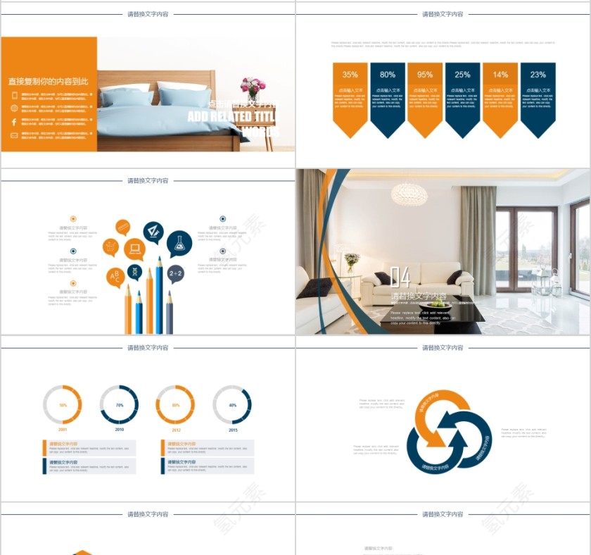 室内设计软装装修装潢家居方案PPT模板动态简约北欧风格案例展示第4张