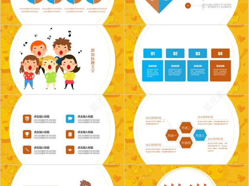 卡通儿童教育简约通用模板第5张