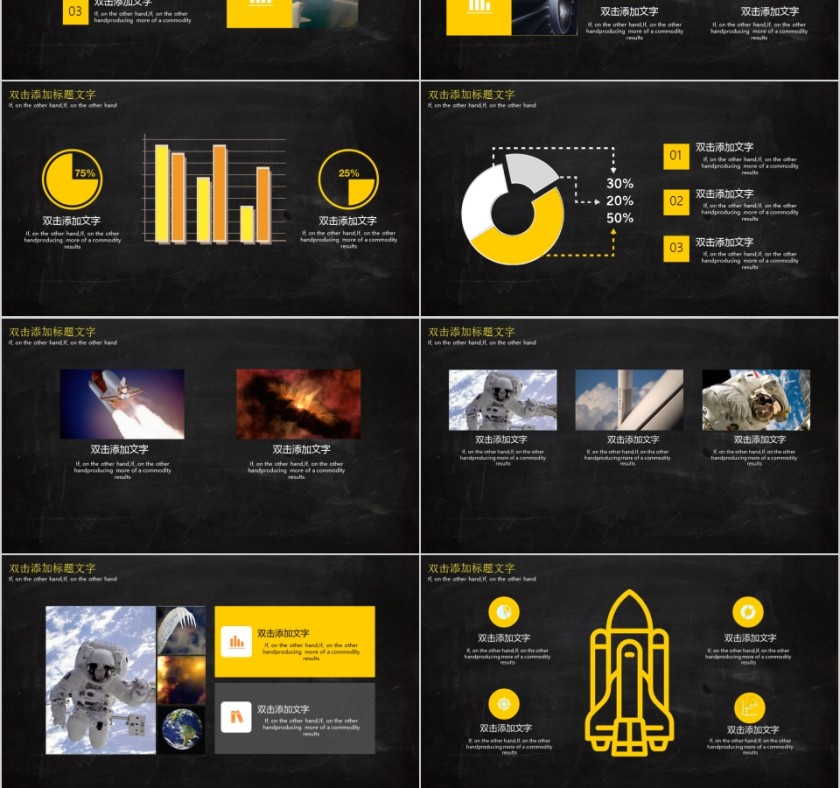 低调大气航天科技知识竞赛PPT第3张