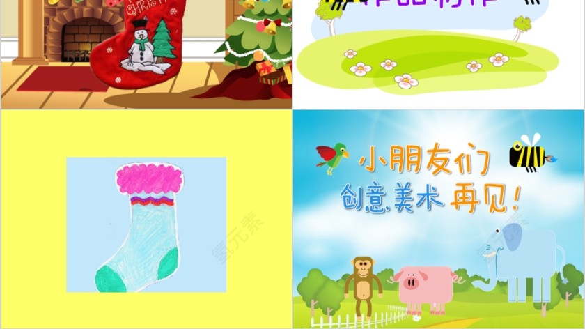 幼儿园创意美术圣诞袜ppt第4张