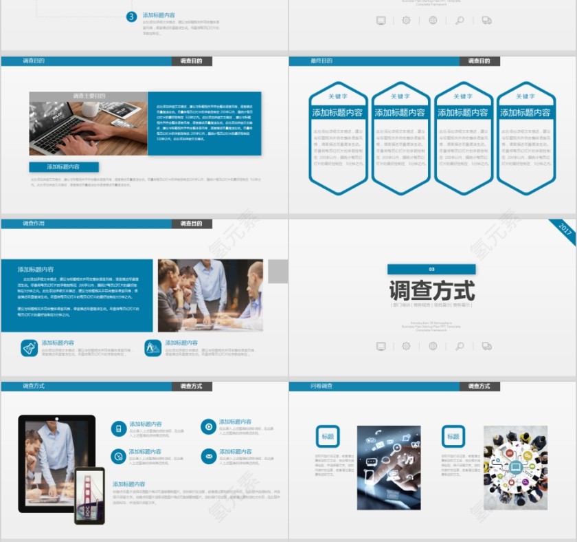 蓝色市场调查报告新产品行业数据分析第3张