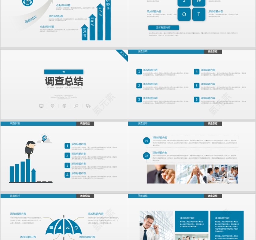 蓝色市场调查报告新产品行业数据分析第5张