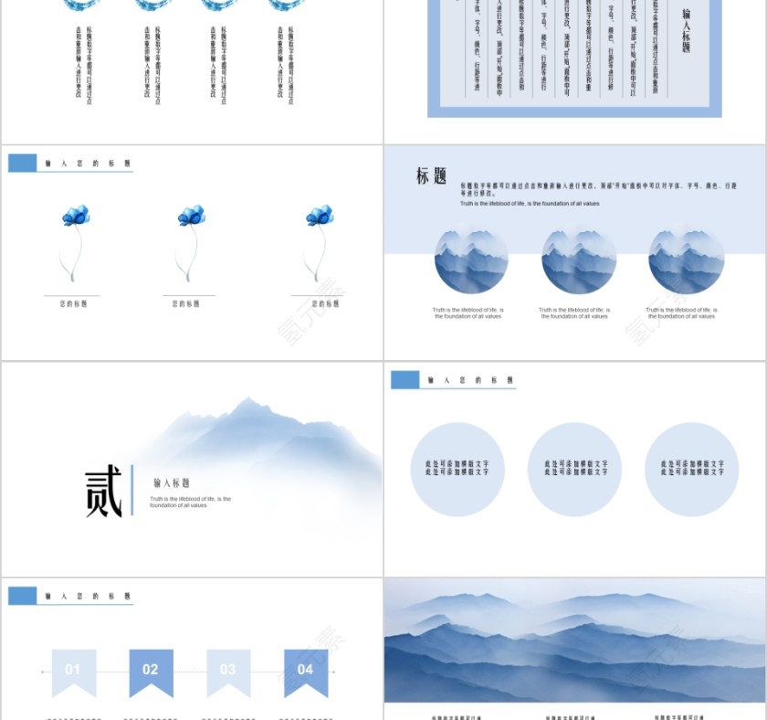 企业文化介绍动态PPT模板第2张