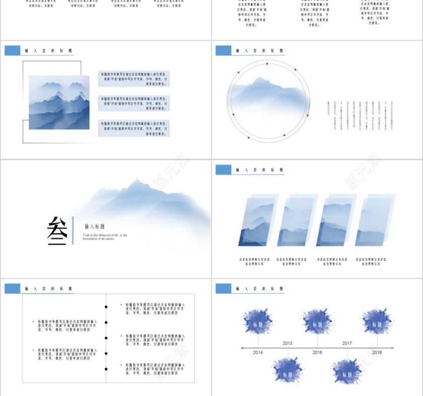 企业文化介绍动态PPT模板第3张