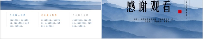 企业文化介绍动态PPT模板第5张