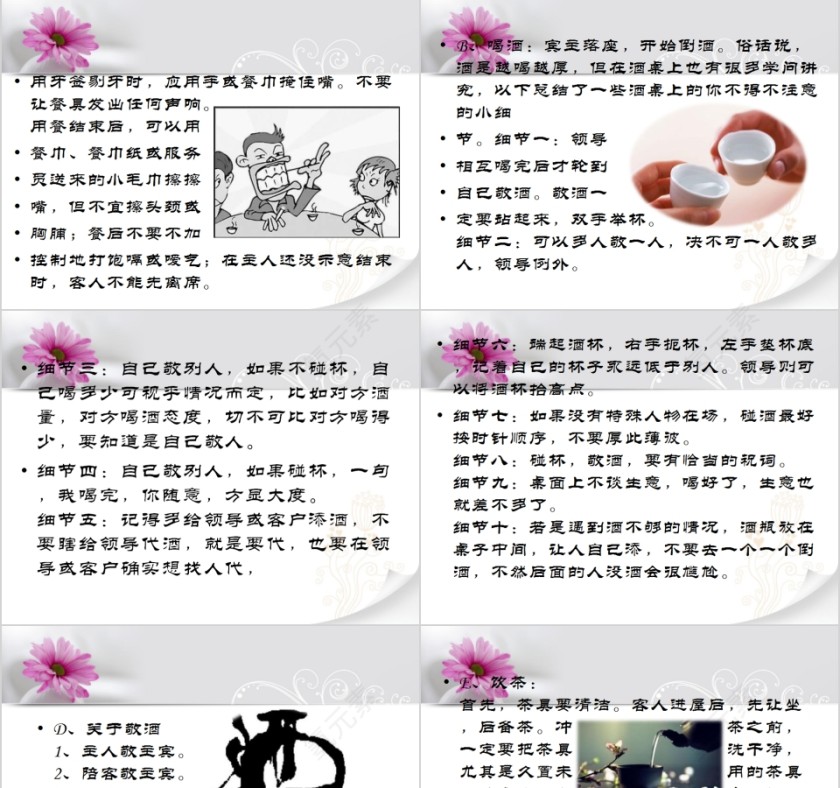 宴会礼仪培训PPT模板 第11张