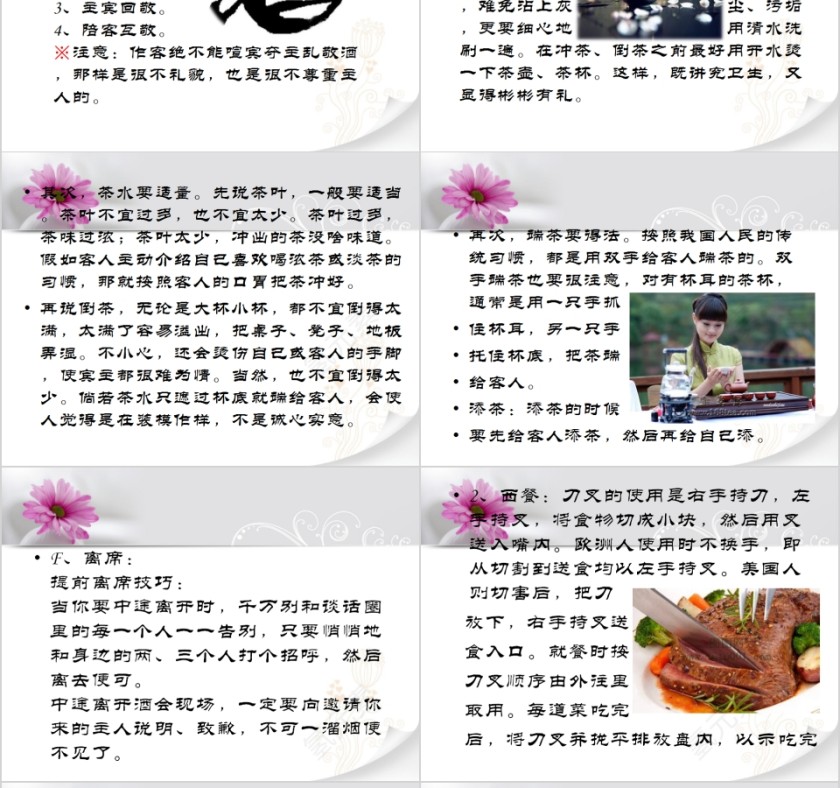 宴会礼仪培训PPT模板 第12张