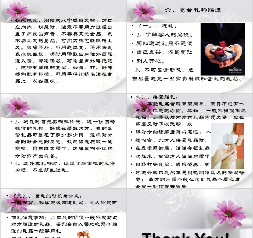 宴会礼仪培训PPT模板 第13张