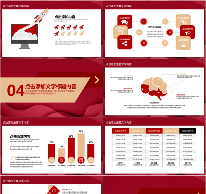 诚信315消费与服务工作汇报PPT第4张