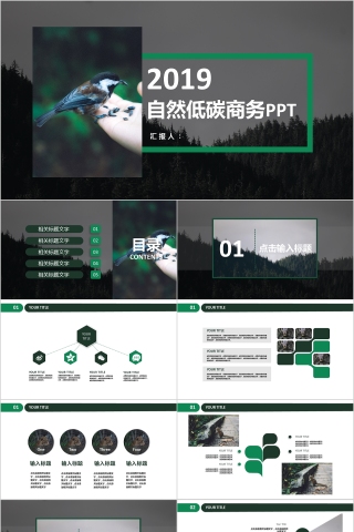 商务欧美ppt模板简约2019高端大气 商业工作汇报时尚极简风素材