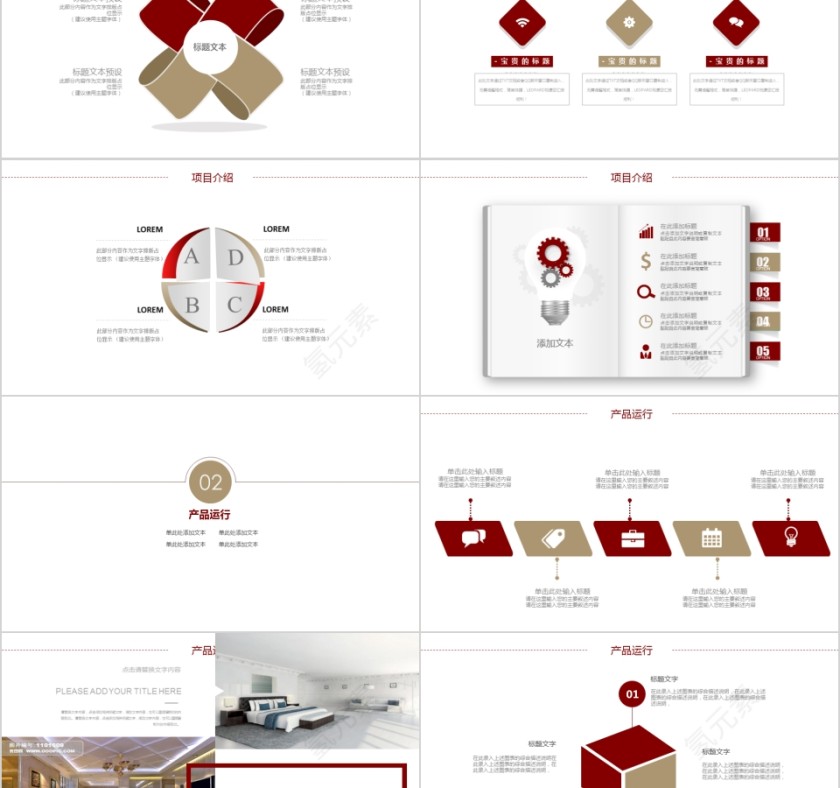 室内设计软装装修装潢家居方案PPT模板动态简约北欧风格案例展示第2张