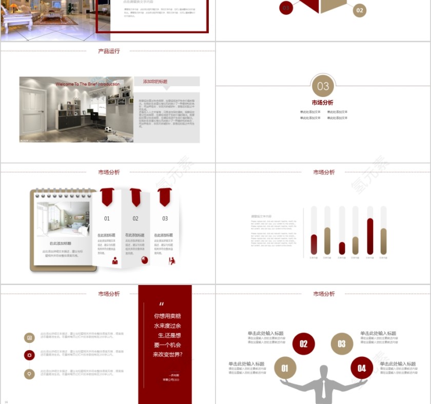 室内设计软装装修装潢家居方案PPT模板动态简约北欧风格案例展示第3张