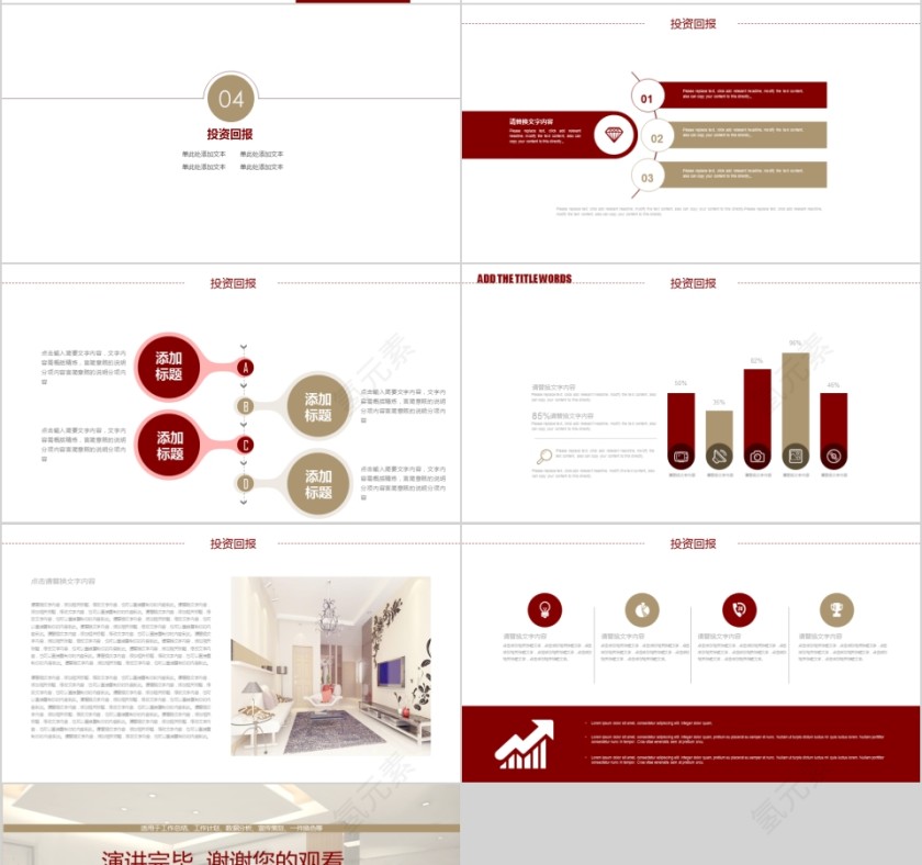 室内设计软装装修装潢家居方案PPT模板动态简约北欧风格案例展示第4张