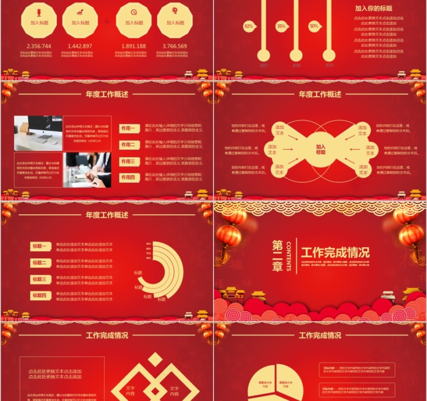 20xx新年工作计划年终总结第2张