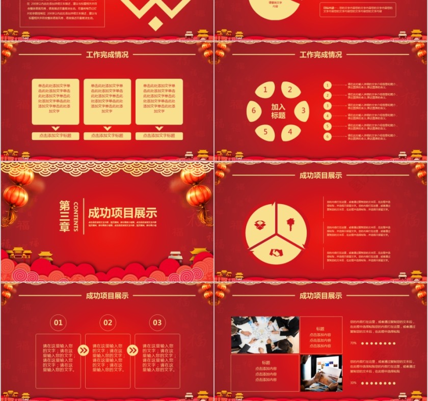 20xx新年工作计划年终总结第3张