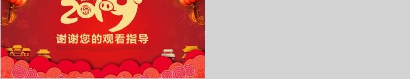 20xx新年工作计划年终总结第5张