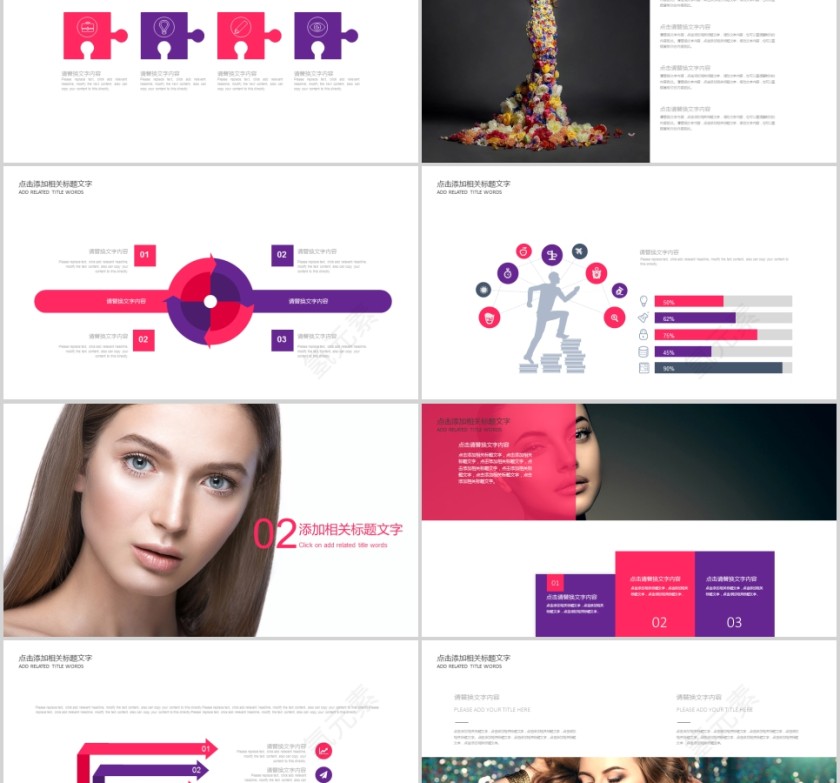 美妆彩妆介绍美容化妆美甲PPT第2张