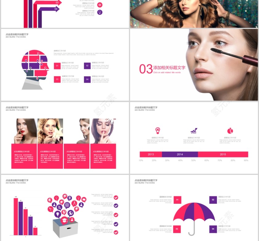 美妆彩妆介绍美容化妆美甲PPT第3张